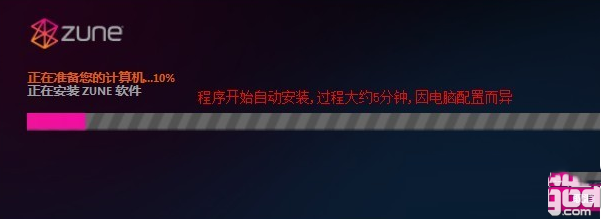 zune怎么使用 zune下载安装使用图文教程3