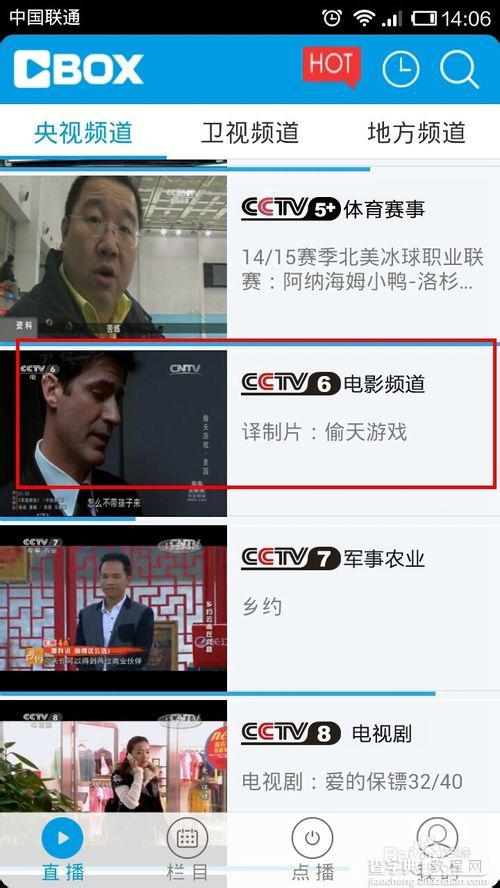用手机观看中央电视台电影频道CCTV6的方法3