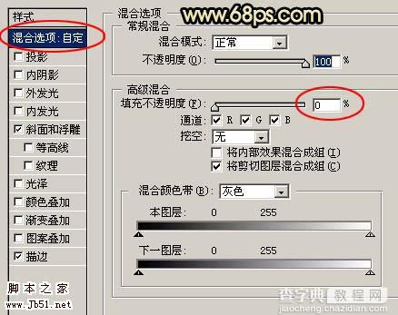 Photoshop 艳丽的金属边框字效果11