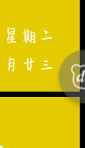 百度便签怎么用？手机百度输入法快捷便签的使用方法2