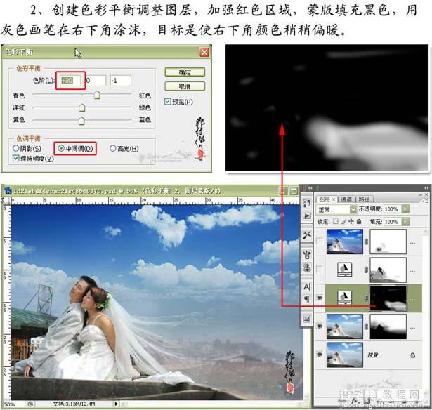 婚纱照片天空变蓝变清晰的方法,photoshop教程4