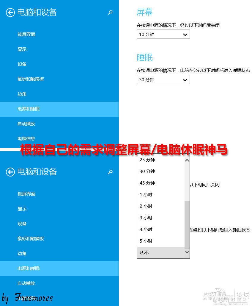 U盘UEFI硬装WIN8.1 64位专业系统，是怎样练成的55