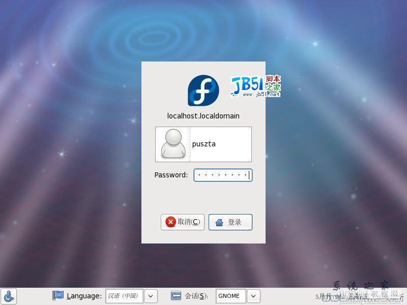 Fedora 9.0 系统安装教程详细图解23