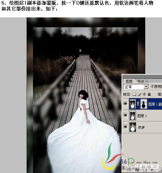Photoshop画笔修饰白色婚纱8