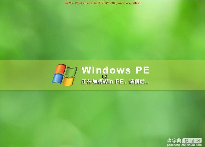 一键U盘装XP-win7系统详细图文讲解13
