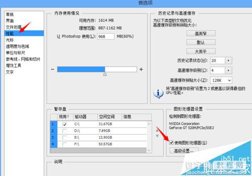 Photoshop CS6打开图片不显示该怎么办?4