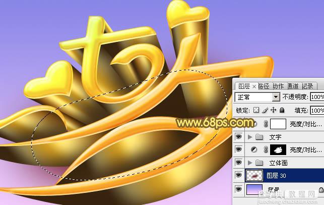 Photoshop打造出精致的七夕情人节金属立体字26