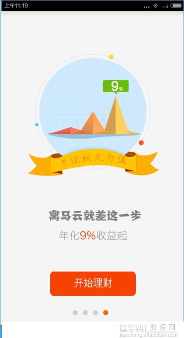 小马金融是什么？小马金融有哪些特色？4