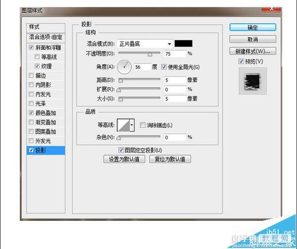 PS制作油腻文字效果教程6