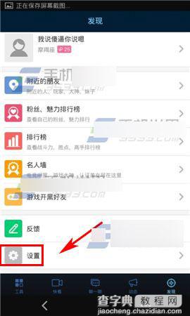 英雄联盟手机盒子仅wifi下自动播放视频方法图解3
