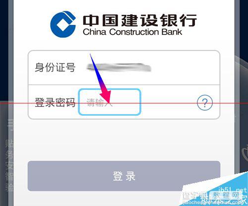 建设银行手机客户端怎么添加银行卡?5