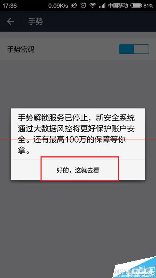 支付宝9.0帐户怎么免费领取安全险？7