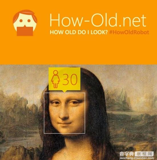 HowOldRobot怎么测年龄 微软人脸识别年龄网址3