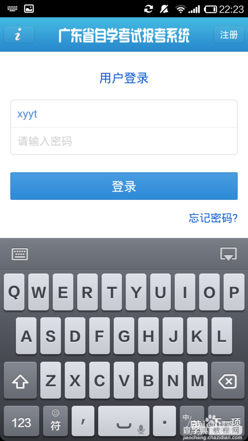 手机百度输入法输入首位英文字母大写怎么解决？7