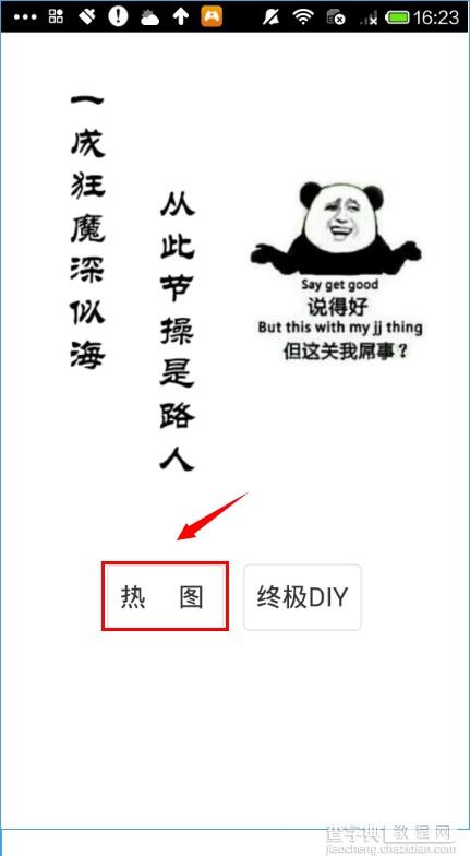 发图狂魔怎么用？发图狂魔新手使用图文教程2