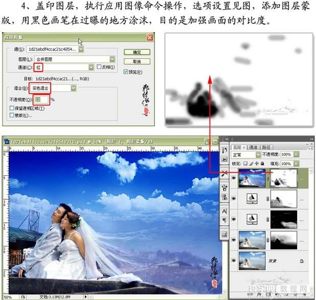 婚纱照片天空变蓝变清晰的方法,photoshop教程6