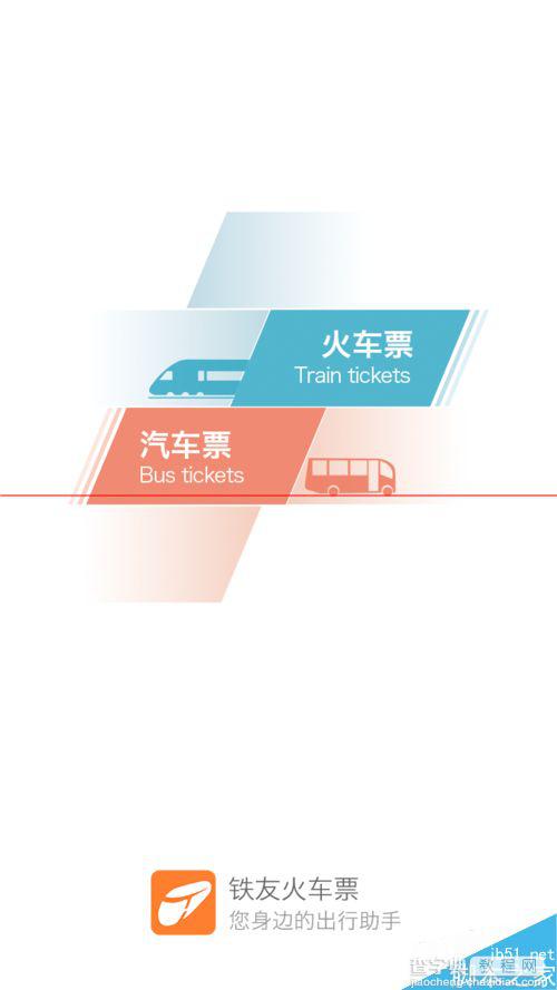 铁友火车票疯狂找图怎么赚钱？2