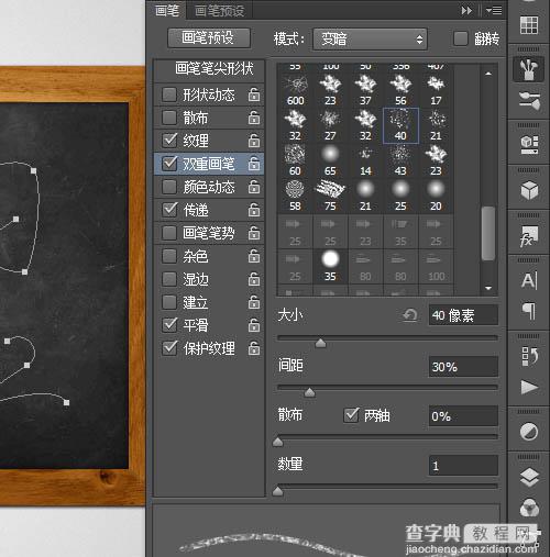 photoshop利用路径及画笔制作逼真的粉笔字28