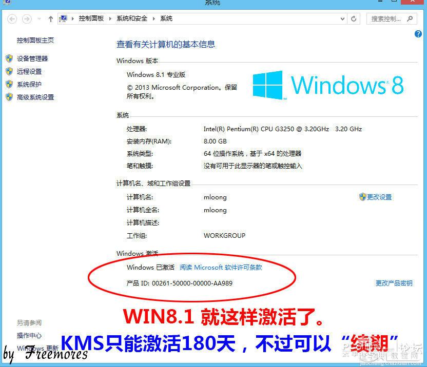 U盘UEFI硬装WIN8.1 64位专业系统，是怎样练成的45