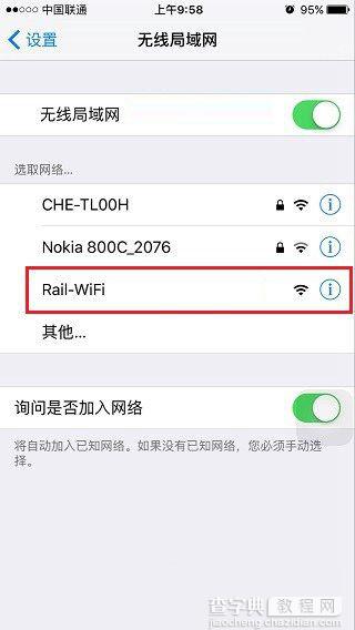 Rail-Wifi是什么意思？Rail-Wifi有什么功能和作用？1