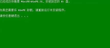 U盘装系统超详细教程XP版【图文详解】13