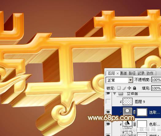 Photoshop利用等比例缩放及移动变形制作非常华丽的金色端午节立体字29