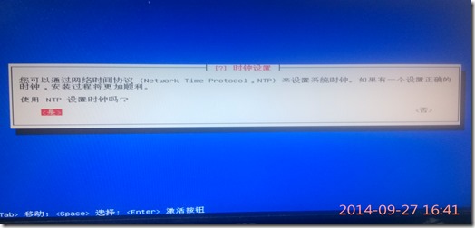使用U盘安装Debian系统图文教程26