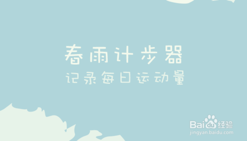 微信计步器怎么用？微信计步器在哪里？1