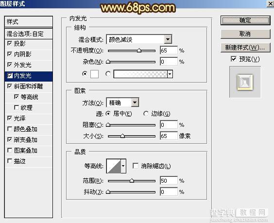 Photoshop设计制作猴年华丽的猴年铬金立体福字33