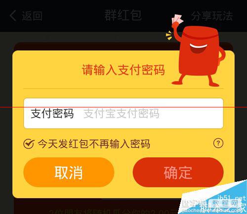 支付宝钱包口令怎么获得？如何建红包口令？6