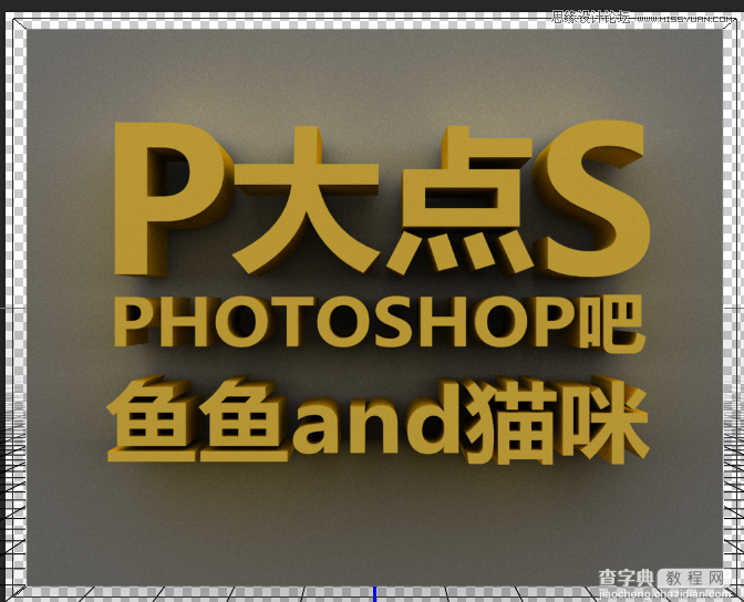 Photoshop制作超酷的3D立体字教程28