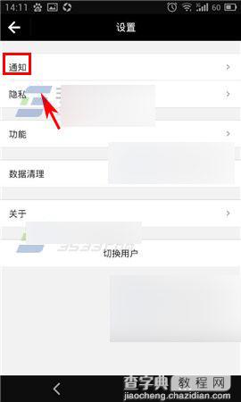 Coco开启锁屏怎么快速回复？4