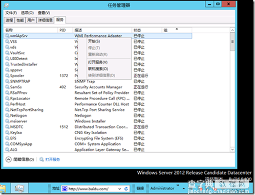 Windows Sever 2012的安装教程(图文)17
