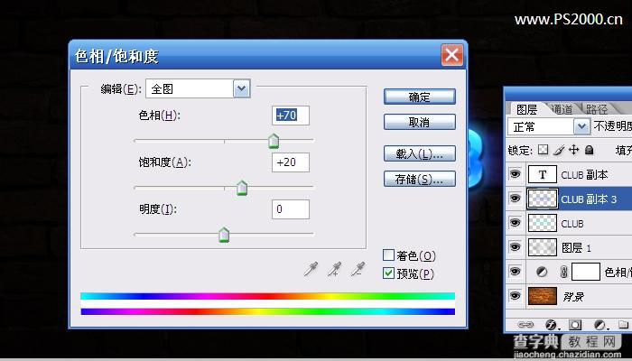 Photoshop 墙壁上的霓虹灯文字16