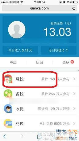 钱咖如何赚钱/怎么赚钱快？钱咖赚钱攻略详情介绍8