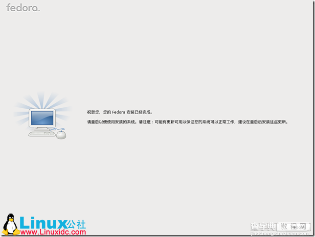 Fedora 16安装教程图文详解31