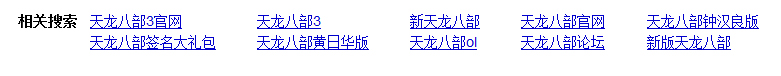 seo实例搜狐畅游教你如何做网站SEO关键词选择和部署5