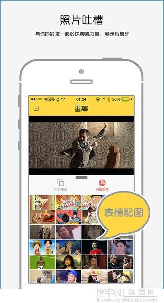 蛋幕app是什么？蛋幕功能特色介绍4