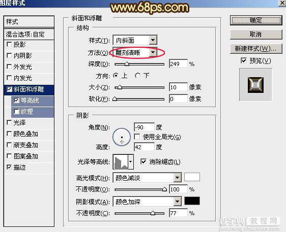 Photoshop设计制作猴年华丽的猴年铬金立体福字22
