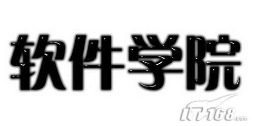 Photoshop制作立体感光亮广告字7