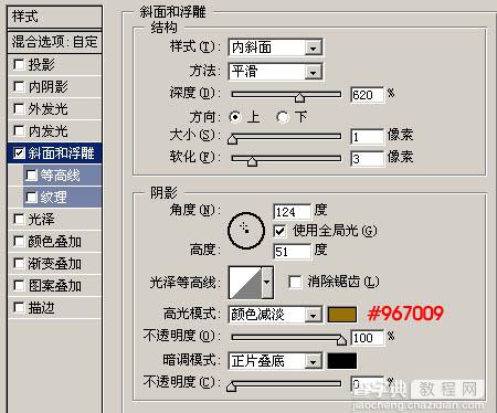 Photoshop中制作光滑的巧克力字8