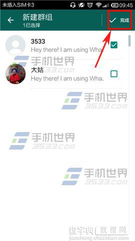 whatsApp加入群组的教程5
