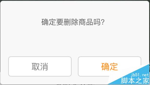 微博橱窗怎么删除错误信息?微博取消微橱窗的教程7