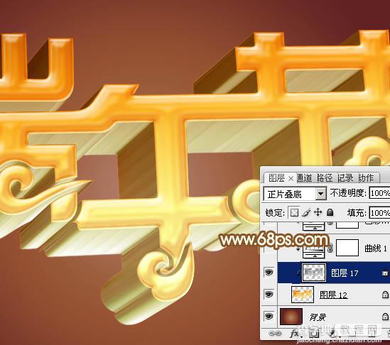 Photoshop利用等比例缩放及移动变形制作非常华丽的金色端午节立体字22