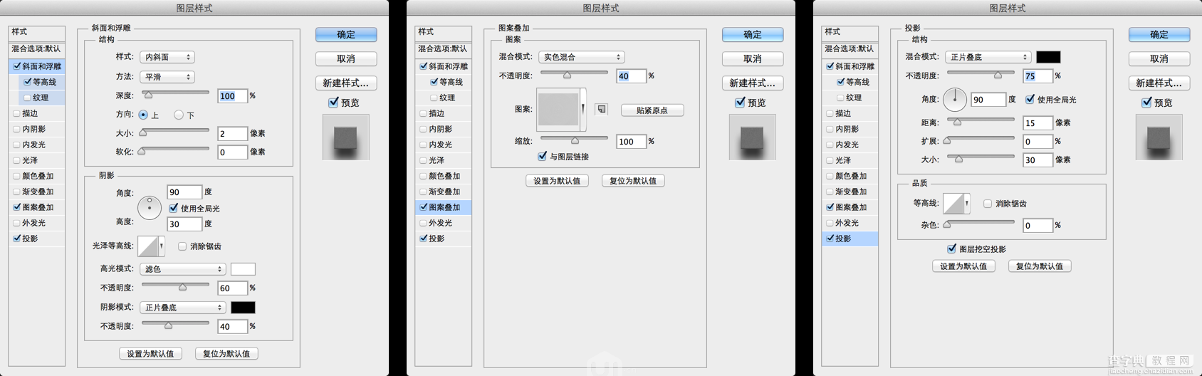 PS制作极致质感拉丝不锈钢文字3