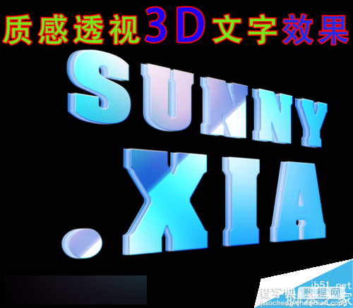 用PS制作透视3D文字效果1