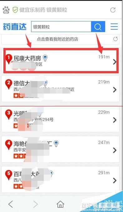 百度浏览器怎么扫描药品二维码并到附近药店购买？9