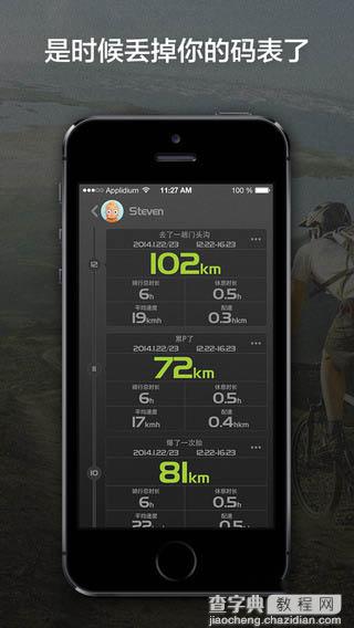 五款优秀的骑行记录应用对比[iPhone/Android/WP]6