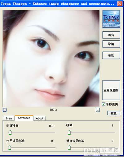 Photoshop教程：MM照片磨皮美白10