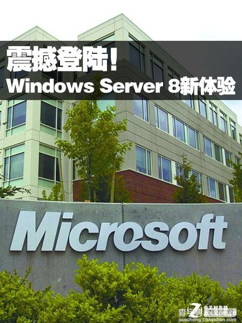 Windows Sever 2012的安装教程(图文)24